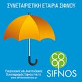 Sifnos island cooperative.jpg